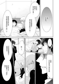 Page 92 of Mottomo Yasashii Koroshikata4