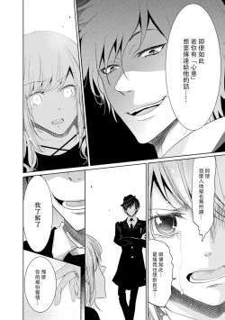 Page 93 of Mottomo Yasashii Koroshikata4