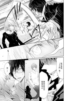 Page 94 of Mottomo Yasashii Koroshikata4