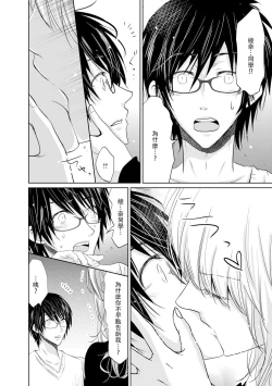 Page 95 of Mottomo Yasashii Koroshikata4