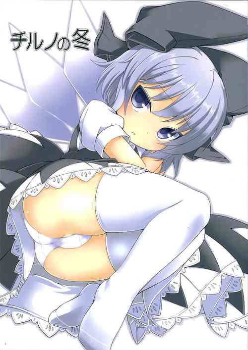 Download Cirno no Fuyu | Cirno's Winter