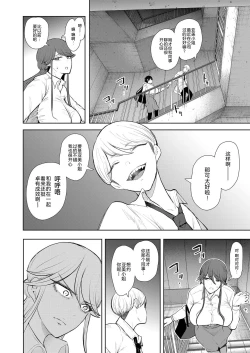 Page 10 of Shachiku OL wa Kotowarenai Choukyou 3-wame