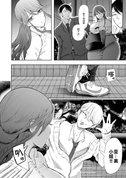 Page 4 of Shachiku OL wa Kotowarenai Choukyou 3-wame
