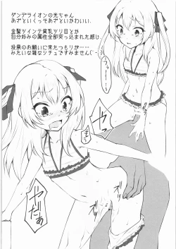 Page 6 of Rubbish note 02 Omakebon