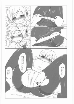 Page 55 of Kaze no Gotoku! Madoka Magica Soushuuhen