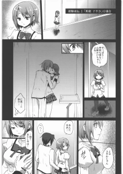 Page 74 of Kaze no Gotoku! Madoka Magica Soushuuhen