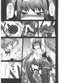 Page 82 of Kaze no Gotoku! Madoka Magica Soushuuhen