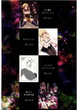 Page 94 of Kaze no Gotoku! Madoka Magica Soushuuhen