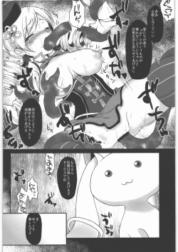 Page 9 of Kaze no Gotoku! Madoka Magica Soushuuhen
