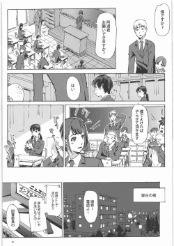 Page 19 of Kami no Nagai Ko ga Omorashi Suru Hon 1.25