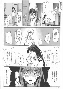 Page 20 of Kami no Nagai Ko ga Omorashi Suru Hon 1.25