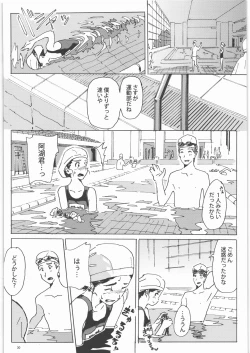 Page 29 of Kami no Nagai Ko ga Omorashi Suru Hon 1.25