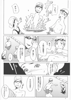 Page 30 of Kami no Nagai Ko ga Omorashi Suru Hon 1.25