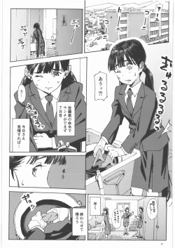 Page 36 of Kami no Nagai Ko ga Omorashi Suru Hon 1.25