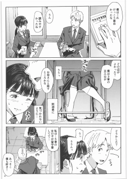 Page 39 of Kami no Nagai Ko ga Omorashi Suru Hon 1.25