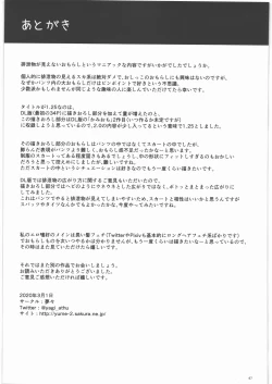 Page 46 of Kami no Nagai Ko ga Omorashi Suru Hon 1.25