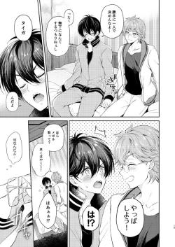 Page 14 of Muchuu ni Sasete yo