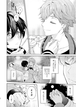 Page 15 of Muchuu ni Sasete yo