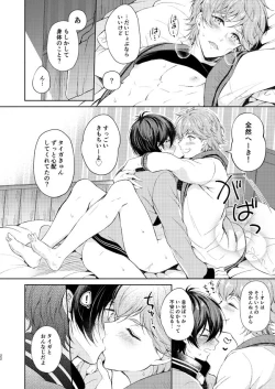 Page 21 of Muchuu ni Sasete yo