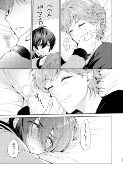 Page 28 of Muchuu ni Sasete yo