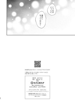 Page 29 of Muchuu ni Sasete yo