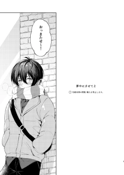 Page 2 of Muchuu ni Sasete yo