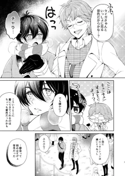 Page 6 of Muchuu ni Sasete yo