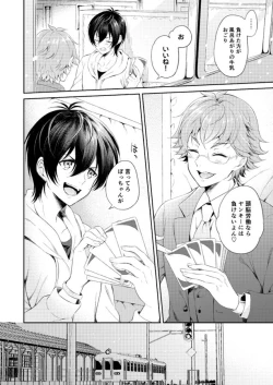 Page 11 of Kimi to Tabi Suru Yuki no Kuni