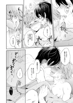 Page 21 of Kimi to Tabi Suru Yuki no Kuni