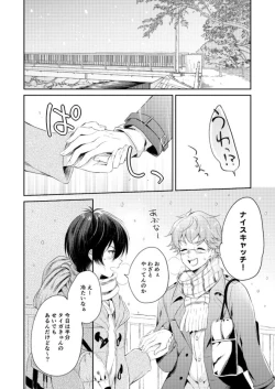 Page 23 of Kimi to Tabi Suru Yuki no Kuni