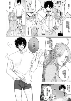 Page 107 of kuzudakedo… dekiai. Osananajimi no honki ga yabai | 驯幼染认真起来是非常糟糕的溺爱  Ch. 1-5