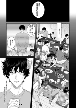 Page 115 of kuzudakedo… dekiai. Osananajimi no honki ga yabai | 驯幼染认真起来是非常糟糕的溺爱  Ch. 1-5