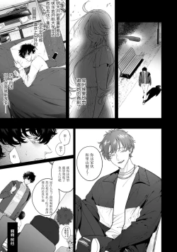 Page 119 of kuzudakedo… dekiai. Osananajimi no honki ga yabai | 驯幼染认真起来是非常糟糕的溺爱  Ch. 1-5