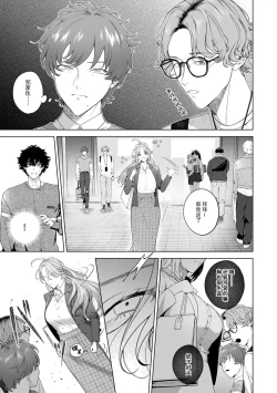 Page 129 of kuzudakedo… dekiai. Osananajimi no honki ga yabai | 驯幼染认真起来是非常糟糕的溺爱  Ch. 1-5