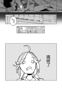 Page 41 of kuzudakedo… dekiai. Osananajimi no honki ga yabai | 驯幼染认真起来是非常糟糕的溺爱  Ch. 1-5