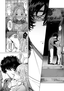 Page 48 of kuzudakedo… dekiai. Osananajimi no honki ga yabai | 驯幼染认真起来是非常糟糕的溺爱  Ch. 1-5