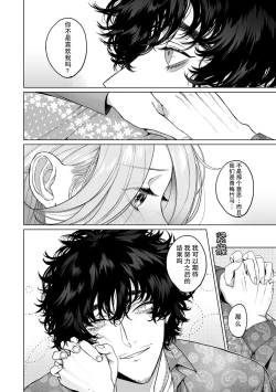 Page 54 of kuzudakedo… dekiai. Osananajimi no honki ga yabai | 驯幼染认真起来是非常糟糕的溺爱  Ch. 1-5