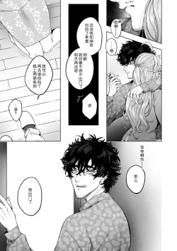 Page 59 of kuzudakedo… dekiai. Osananajimi no honki ga yabai | 驯幼染认真起来是非常糟糕的溺爱  Ch. 1-5