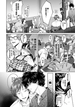 Page 64 of kuzudakedo… dekiai. Osananajimi no honki ga yabai | 驯幼染认真起来是非常糟糕的溺爱  Ch. 1-5