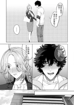 Page 77 of kuzudakedo… dekiai. Osananajimi no honki ga yabai | 驯幼染认真起来是非常糟糕的溺爱  Ch. 1-5