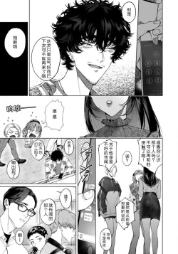 Page 79 of kuzudakedo… dekiai. Osananajimi no honki ga yabai | 驯幼染认真起来是非常糟糕的溺爱  Ch. 1-5