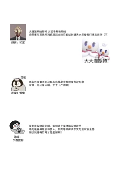 Page 81 of kuzudakedo… dekiai. Osananajimi no honki ga yabai | 驯幼染认真起来是非常糟糕的溺爱  Ch. 1-5