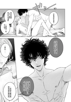 Page 98 of kuzudakedo… dekiai. Osananajimi no honki ga yabai | 驯幼染认真起来是非常糟糕的溺爱  Ch. 1-5