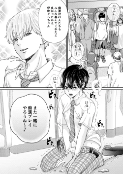 Page 31 of DK MobRa Chikan