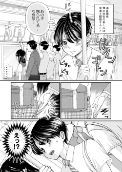 Page 4 of DK MobRa Chikan