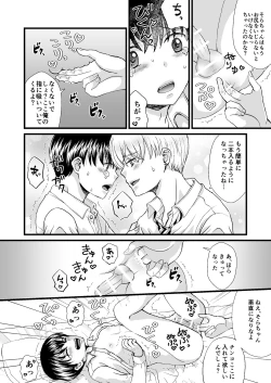 Page 24 of Yakusoku o Yabutta node Oshioki Sex Saremashita