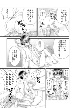 Page 31 of Yakusoku o Yabutta node Oshioki Sex Saremashita