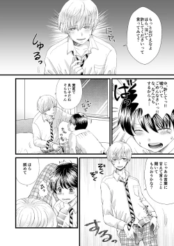 Page 8 of Yakusoku o Yabutta node Oshioki Sex Saremashita