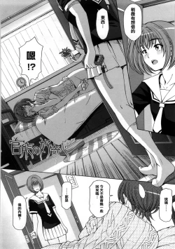 Page 3 of Kannou no Koukishin