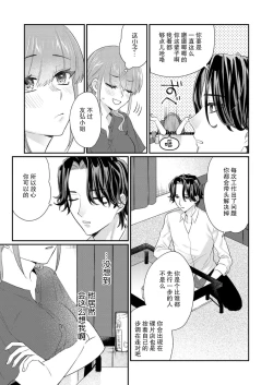 Page 17 of Sawatte Oshiete Takahashi4